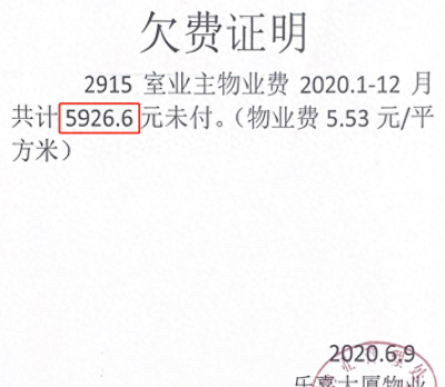 血亏！300w买入乐嘉大厦，如今卖277w...还欠了一屁股债