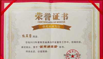 裕隆典当荣获陕西省典当行业协会两大奖项