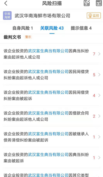 疫情溯源：华南海鲜市场的“放贷”生意