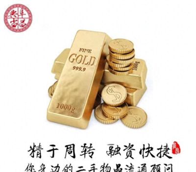 阜昌典当行为您揭秘黄金回收的骗局