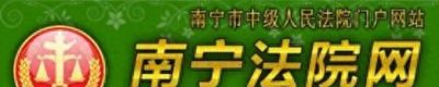 南宁市中院开庭公告（7月2日至7月6日）