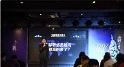 一向低调的奢侈品电商寺库，是否能走出卖表卖包的圈子？｜热点