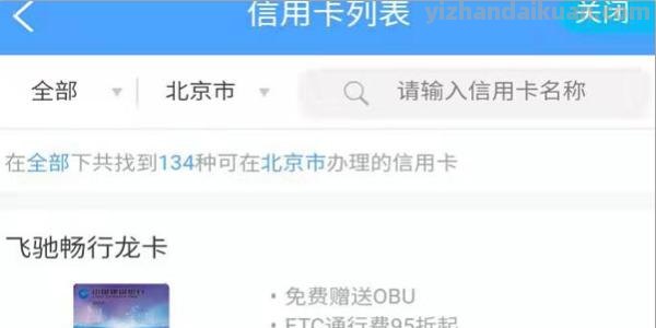 建行企业贷款网上怎么申请信用卡 建行企业贷款网上怎么申请信用卡还款