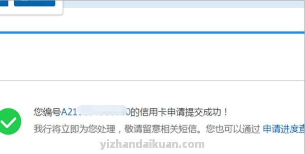 建行企业贷款网上怎么申请信用卡 建行企业贷款网上怎么申请信用卡还款