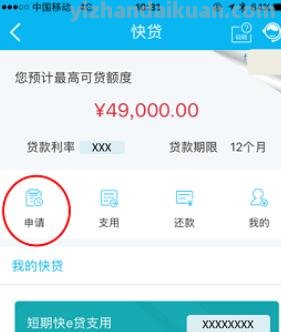 建行企业贷款网上办理 建行企业贷款网上申请流程