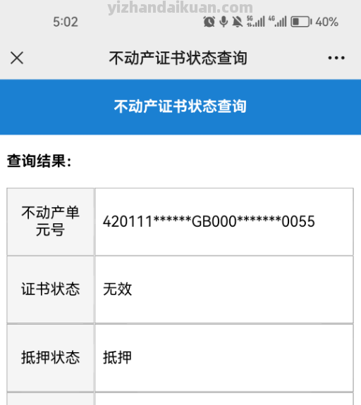 封面深镜丨假中介调包房本过户房屋后抵押贷款 一伙人在武汉连续“玩套路”后落网