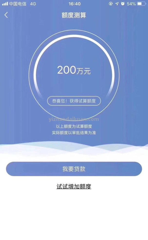 快速办理企业贷款 快速办理企业贷款流程