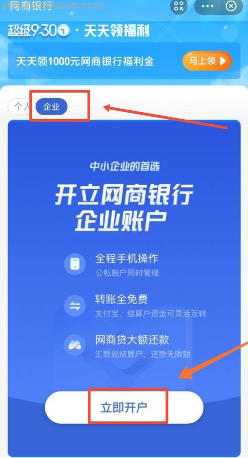 企业贷款 支付宝 企业贷款支付宝