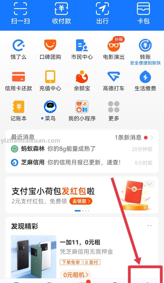 企业贷款 支付宝 企业贷款支付宝