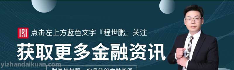 武汉银行抵押贷款利率3.2%，额度最高8成，等额本息分摊30年