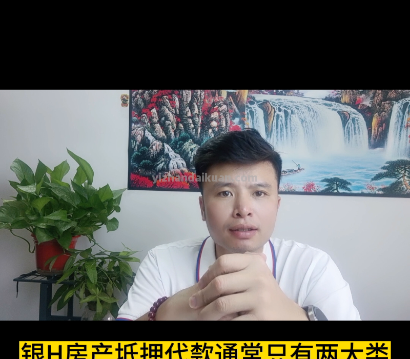 我没有营业执照，怎么办理抵押贷款？#经营性贷款