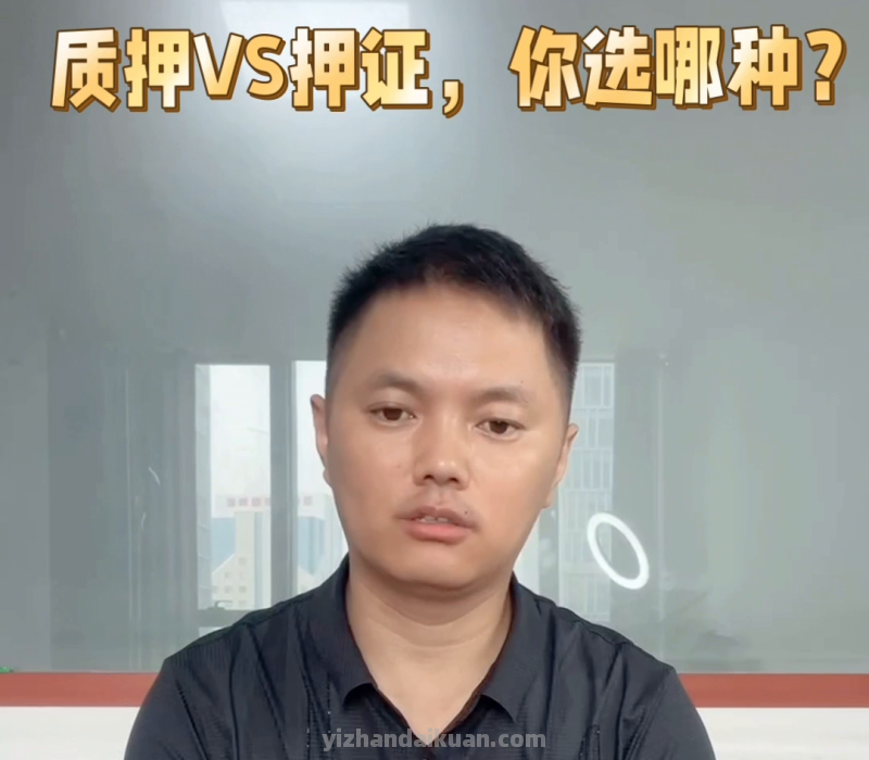 汽车抵押贷款，质押VS押证，你选哪种？？？#抖音汽车