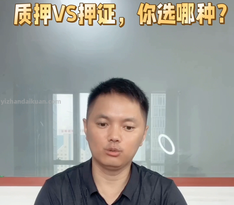 汽车抵押贷款，质押VS押证，你选哪种？？？#抖音汽车