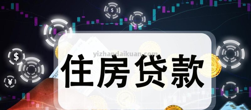 美国按揭抵押贷款利率高达6.9%，中国房贷大概率降至4.2%