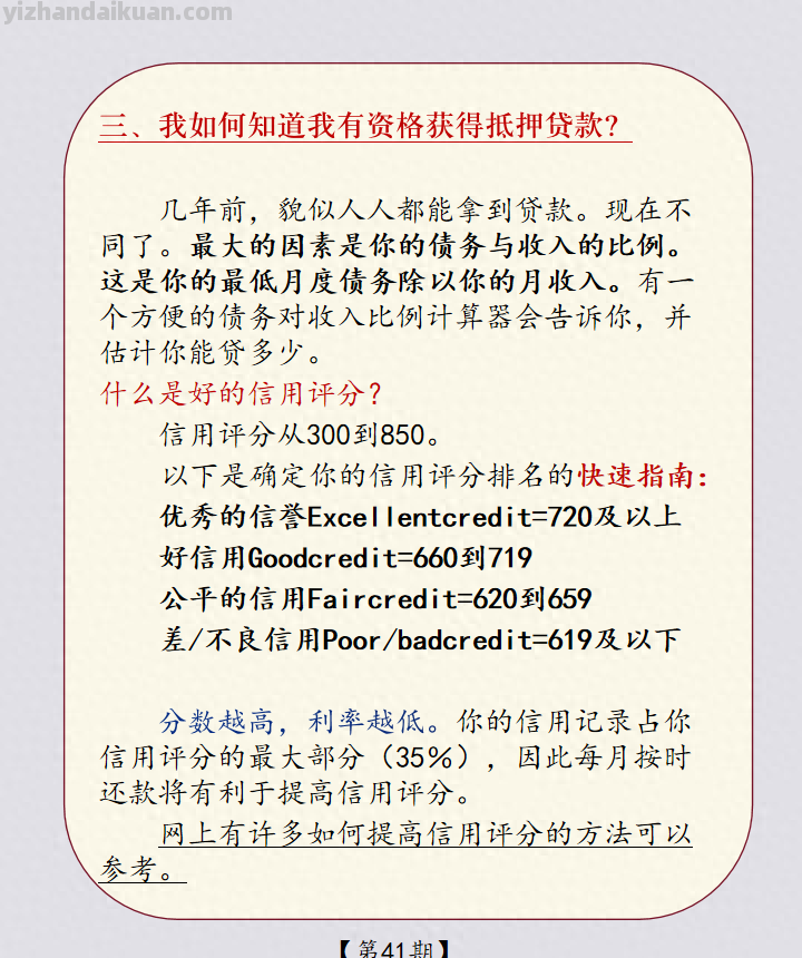 对抵押贷款你了解多少？贷款后房子还属于你吗？