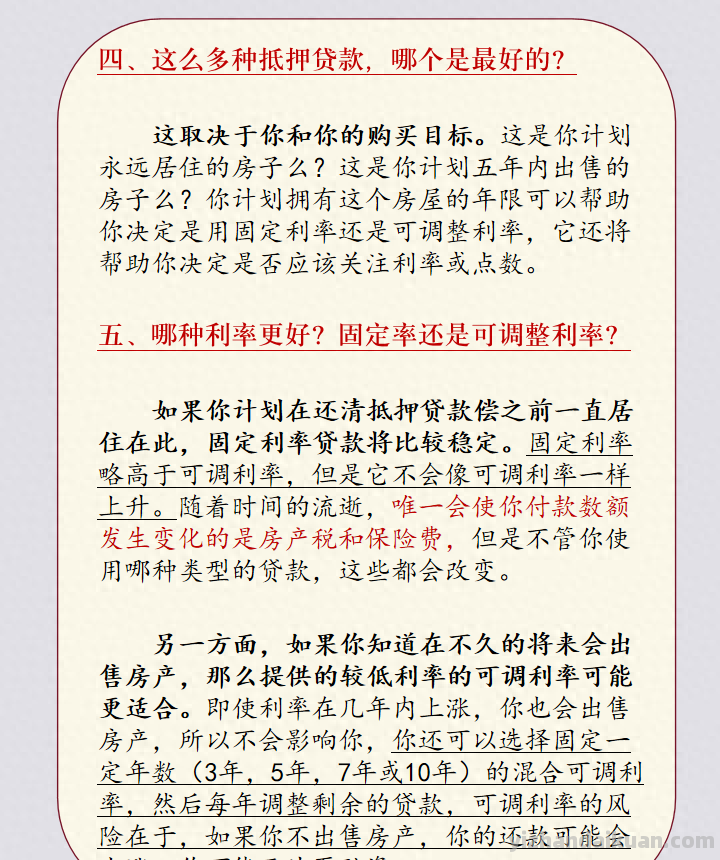 对抵押贷款你了解多少？贷款后房子还属于你吗？