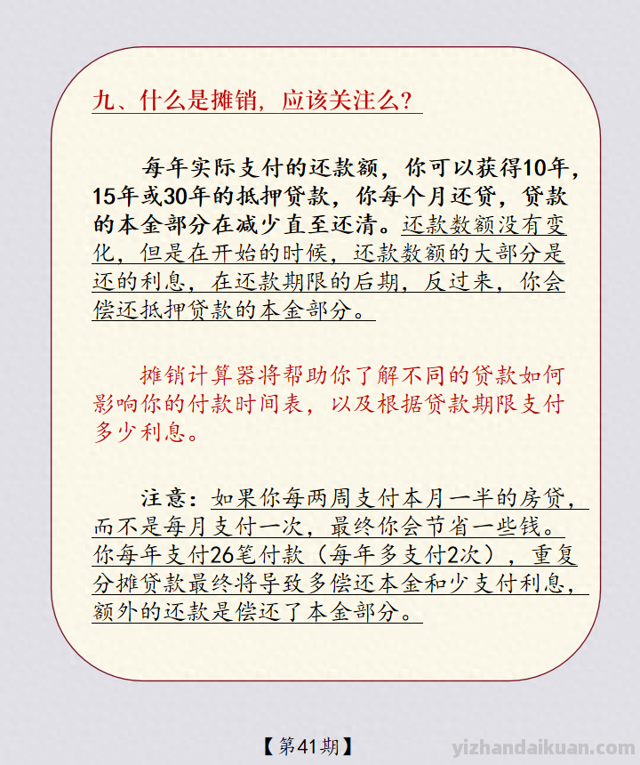 对抵押贷款你了解多少？贷款后房子还属于你吗？