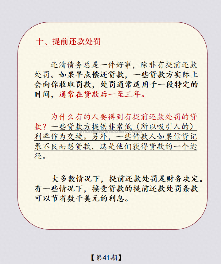 对抵押贷款你了解多少？贷款后房子还属于你吗？