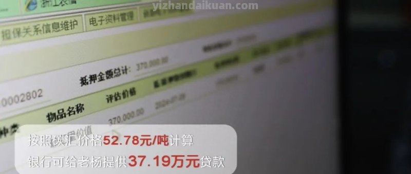 空气也能抵押贷款？真的！有人从银行贷了37万余元……