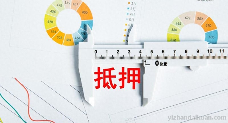 别误会！并不是所有房子都可以抵押贷款