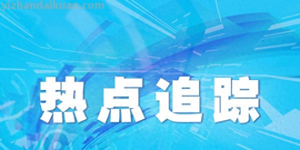 抵押贷款成本持续上升 伦敦数千房主面临财务困难