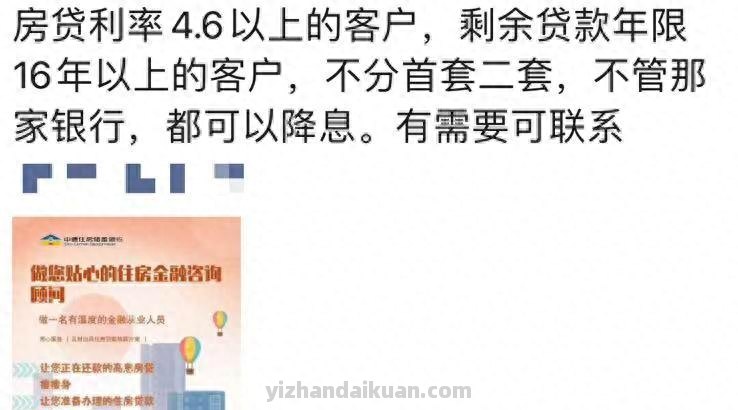 “高净值抵押贷款利率可直接降至3.85%，”银行的由来是什么？